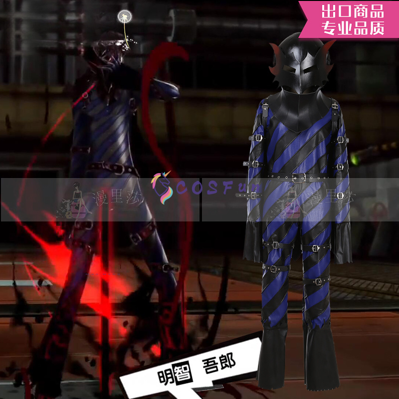 Party Games In Ps5 - Kostium cosplay Akechi Goro z gry